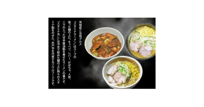 【ふるさと納税】「スタミナラーメン日向」の大人気らーめんセット(3食)【配送不可地域：離島】【1428034】