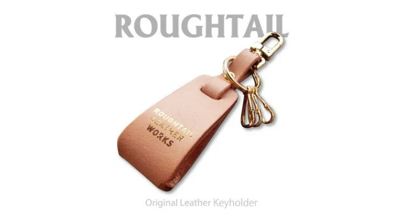 【ふるさと納税】Roughtail leather works【 レザーチャームキーホルダー】ナチュラル【1498038】