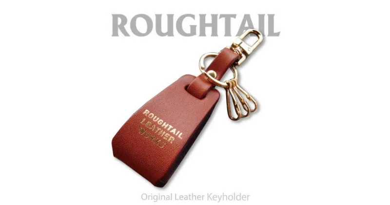 【ふるさと納税】Roughtail leather works【 レザーチャームキーホルダー】ライトブラウン【1498040】