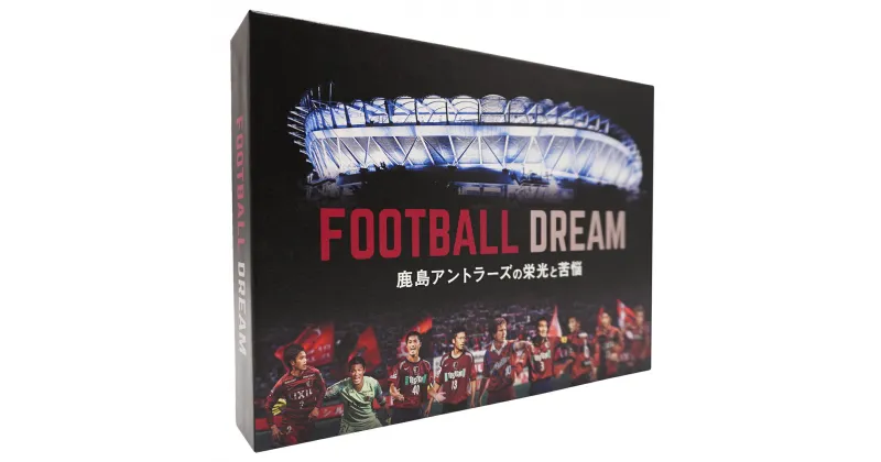 【ふるさと納税】鹿島アントラーズ【通常パッケージ】「FOOTBALL DREAM　鹿島アントラーズの栄光と苦悩」 Blu-ray ブルーレイ　鹿嶋市　アントラーズ　サッカー（KH-6）