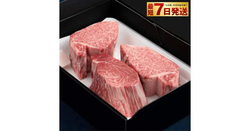 【ふるさと納税】【常陸牛】ヒレステーキ250g×3枚【お肉・牛肉・ヒレ・ヒレステーキ・ステーキ】