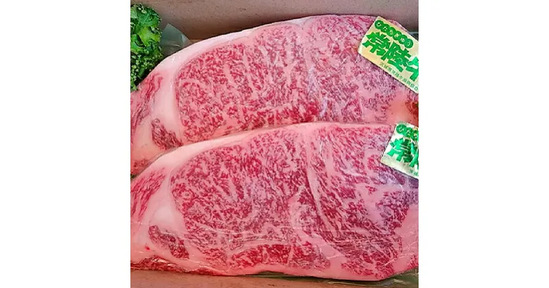 【ふるさと納税】常陸牛ステーキ用　200g×2　【お肉・牛肉・ステーキ】※沖縄県・離島への配送不可