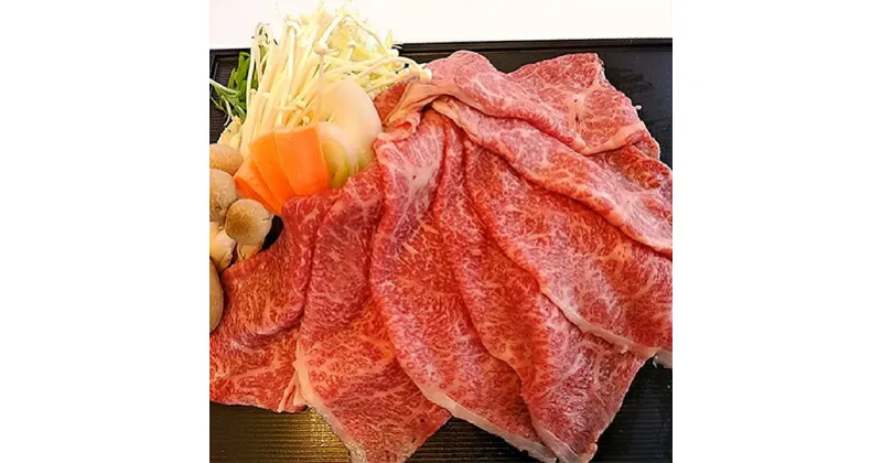 【ふるさと納税】常陸牛すき焼き用　500g×2　【お肉・牛肉・すき焼き】※沖縄県・離島への配送不可