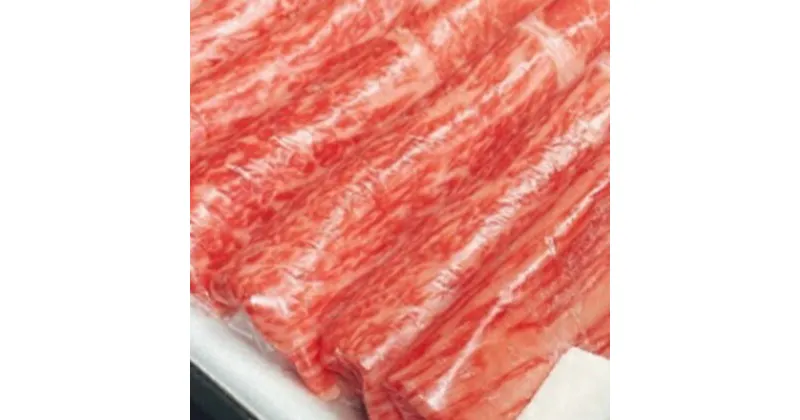 【ふるさと納税】国産牛ももスライス700g【お肉・牛肉・モモ・お肉・すき焼き・国産牛ももスライス・700g・スキヤキ・しゃぶしゃぶ】