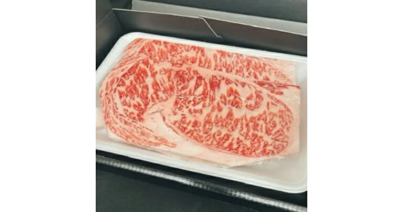 【ふるさと納税】国産牛サーロインステーキ200g前後×2枚【牛肉・サーロイン・国産牛・サーロインステーキ・2枚・牛肉のスペシャリスト・藤井商店】