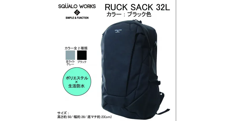 【ふるさと納税】リュックサック ブラック 32L MD013BK リュック バックパック メンズ 黒