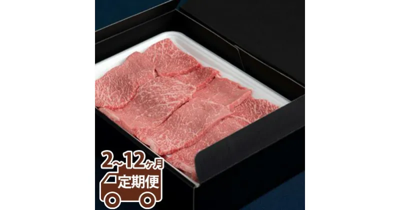 【ふるさと納税】【定期便】常陸牛 焼肉用（赤身）500g ＜定期便 2～12ヶ月＞【お肉・牛肉・焼肉・バーベキュー・焼肉用・赤身】 （茨城県共通返礼品 茨城県産）