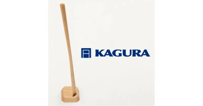 【ふるさと納税】家具蔵 KAGURA 靴べら LIN ハードメープル材 靴ベラ 天然木 手作業 ロング スタンド セット 70cm おしゃれ 長い スタンド付き 台座付き プレゼント 実用 シンプル 玄関 ロングタイプ 高級 シューホーン モダン ギフト 革靴 スニーカー ブーツ 送料無料 B-007