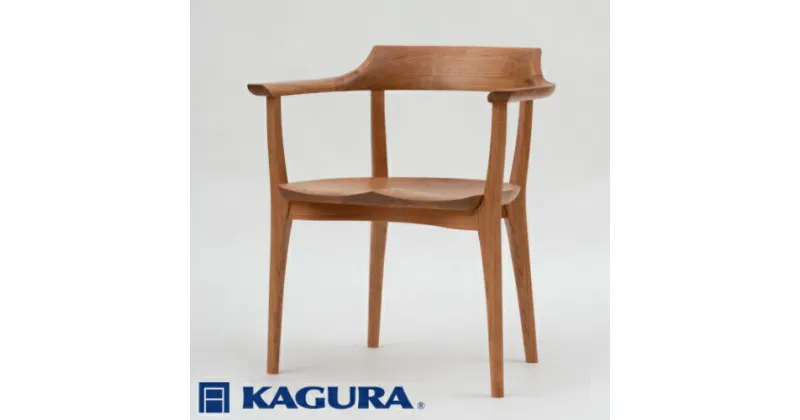 【ふるさと納税】家具蔵 KAGURA アームチェア ヴォーグII チェリー材 家具 椅子 イス 木材 無垢材 職人 手作業 天然木 高級木材 無添加 安全 ジャパニーズモダン 高級家具 熟練 無着色 おしゃれ 天然木無垢材 温もり シンプル 洗練 送料無料