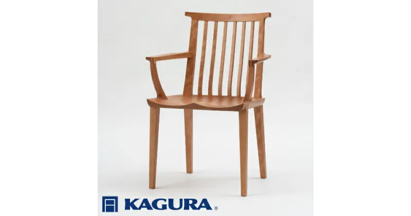 【ふるさと納税】家具蔵 KAGURA アームチェア ZEN チェリー材 家具 椅子 イス 木材 無垢材 職人 手作業 天然木 高級木材 無添加 安全 ジャパニーズモダン 高級家具 熟練 無着色 おしゃれ 天然木無垢材 温もり シンプル 洗練 送料無料