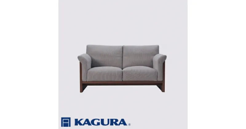 【ふるさと納税】家具蔵 KAGURA 2Pソファ フレスコ ウォールナット材 家具 ソファー 2人掛け sofa リビングソファー 木材 無垢材 職人 手作業 天然木 高級木材 無添加 安全 ジャパニーズモダン 高級家具 熟練 無着色 おしゃれ 天然木無垢材 温もり シンプル 洗練 送料無料