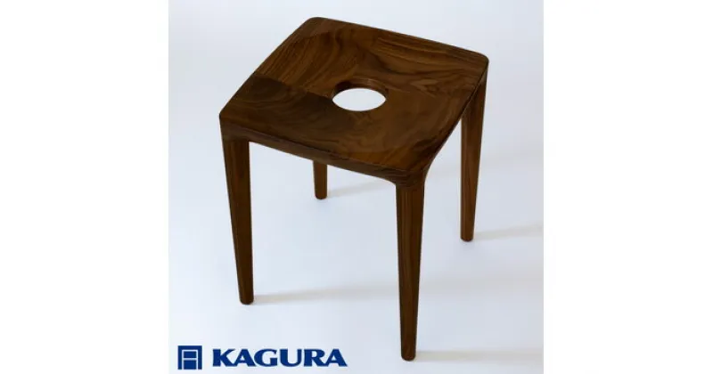 【ふるさと納税】家具蔵 KAGURA スツールエミネント ウォールナット材 インテリア 天然木 手作業 茨城県 送料無料