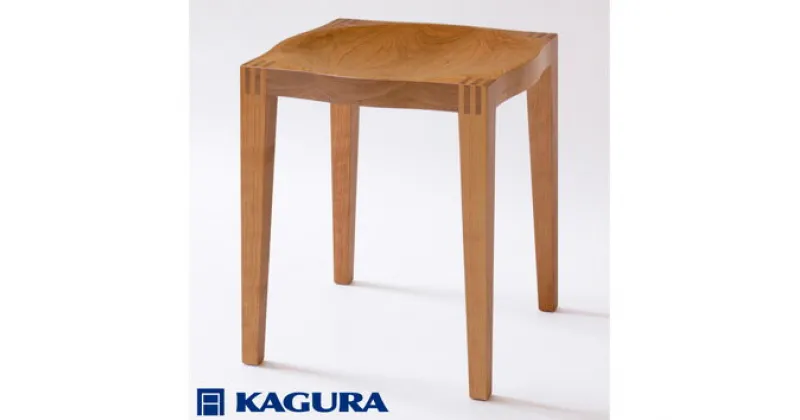 【ふるさと納税】 家具蔵 KAGURA スツール ゼン チェリー材 チェリー無垢材 天然木無垢材 インテリア 天然木 手作業 コンパクト シンプル 茨城県 木製 買い替え ロースツール 椅子 いす チェア 家具 日用品 グッドデザイン中小企業庁長官特別賞受賞 送料無料