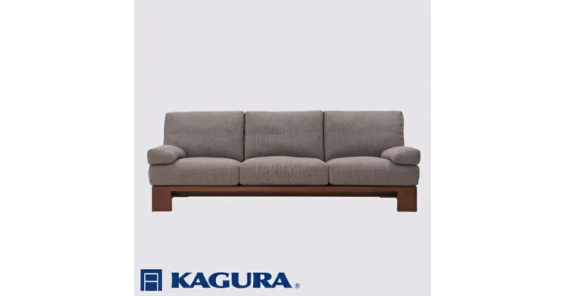 【ふるさと納税】家具蔵 KAGURA 3.5Pアームレスソファ モデルノ ウォールナット材 家具 ソファー 3.5人掛け sofa リビングソファー 無垢材 職人 手作業 天然木 高級無添加 ジャパニーズモダン 高級家具 熟練 無着色 おしゃれ 天然木無垢材 温もり シンプル 送料無料