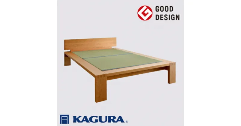 【ふるさと納税】家具蔵 KAGURA タタミベッドモデルノハイヘッド ダブル チェリー材 家具 畳ベッド 寝具 寝室 木材 無垢材 職人 手作業 天然木 高級木材 無添加 安全 ジャパニーズモダン 高級家具 熟練 無着色 おしゃれ 天然木無垢材 温もり シンプル 洗練 送料無料