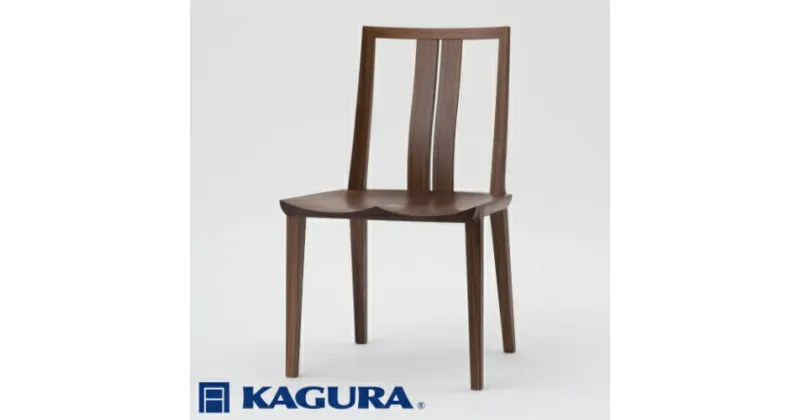 【ふるさと納税】家具蔵 KAGURA チェア レン ウォールナット材 家具 椅子 イス 木材 無垢材 職人 手作業 天然木 高級木材 無添加 安全 ジャパニーズモダン 高級家具 熟練 無着色 おしゃれ 天然木無垢材 温もり シンプル 洗練 送料無料