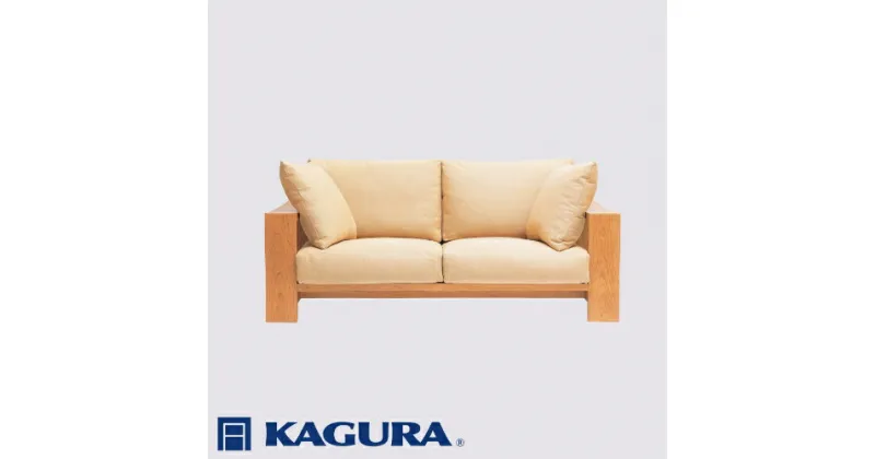 【ふるさと納税】家具蔵 KAGURA 3Pソファ モデルノ チェリー材 家具 ソファー 3人掛け sofa リビングソファー 木材 無垢材 職人 手作業 天然木 高級木材 無添加 安全 ジャパニーズモダン 高級家具 熟練 無着色 おしゃれ 天然木無垢材 温もり シンプル 洗練 送料無料