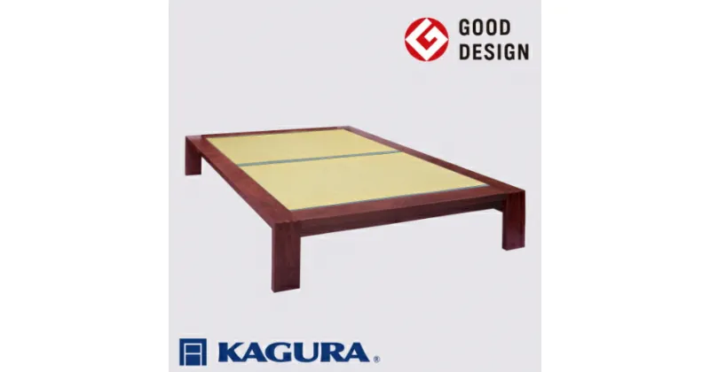 【ふるさと納税】家具蔵 KAGURA タタミベッドモデルノヘッドレス ダブル ウォールナット材 家具 畳ベッド 寝具 寝室 木材 無垢材 職人 手作業 天然木 高級木材 無添加 安全 ジャパニーズモダン 高級家具 熟練 無着色 おしゃれ 天然木無垢材 温もり シンプル 洗練 送料無料