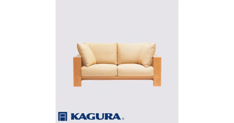 【ふるさと納税】家具蔵 KAGURA 2Pソファ モデルノ チェリー材 家具 ソファー 2人掛け sofa リビングソファー 木材 無垢材 職人 手作業 天然木 高級木材 無添加 安全 ジャパニーズモダン 高級家具 熟練 無着色 おしゃれ 天然木無垢材 温もり シンプル 洗練 送料無料