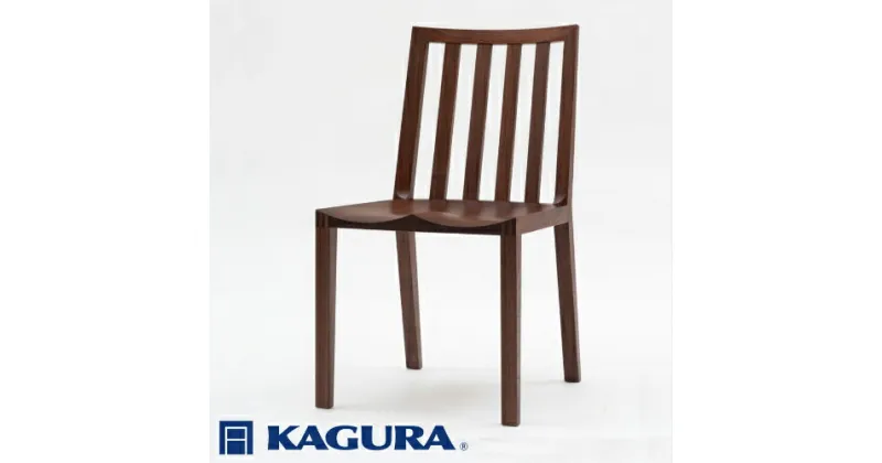 【ふるさと納税】家具蔵 KAGURA チェア ストライプウッドシート ウォールナット材 家具 椅子 イス 木材 無垢材 職人 手作業 天然木 高級木材 無添加 安全 ジャパニーズモダン 高級家具 熟練 無着色 おしゃれ 天然木無垢材 温もり シンプル 洗練 送料無料