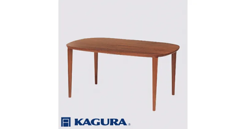 【ふるさと納税】家具蔵 KAGURA テーブル グレース 1800 ウォールナット材 家具 ダイニング 木材 無垢材 職人 手作業 天然木 高級木材 無添加 安全 ジャパニーズモダン 高級家具 熟練 無着色 おしゃれ 天然木無垢材 温もり シンプル 洗練 送料無料