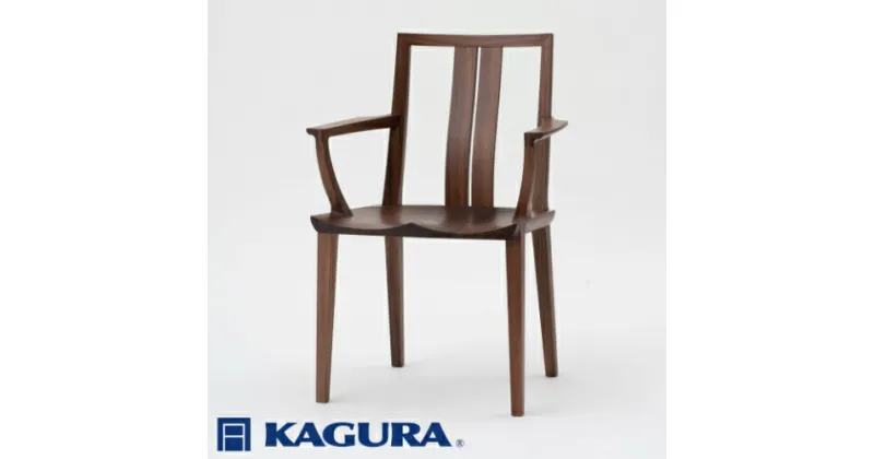 【ふるさと納税】家具蔵 KAGURA アームチェア レン ウォールナット材 家具 椅子 イス 木材 無垢材 職人 手作業 天然木 高級木材 無添加 安全 ジャパニーズモダン 高級家具 熟練 無着色 おしゃれ 天然木無垢材 温もり シンプル 洗練 送料無料