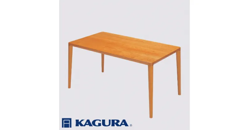 【ふるさと納税】家具蔵 KAGURA テーブル エミネント 1800 チェリー材 家具 ダイニング 木材 無垢材 職人 手作業 天然木 高級木材 無添加 安全 ジャパニーズモダン 高級家具 熟練 無着色 おしゃれ 天然木無垢材 温もり シンプル 洗練 送料無料