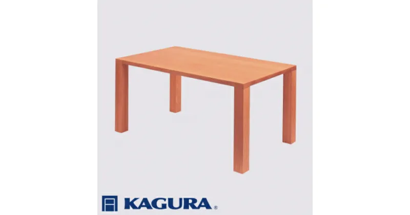 【ふるさと納税】家具蔵 KAGURA テーブル ダン 1800 チェリー材 家具 ダイニング 木材 無垢材 職人 手作業 天然木 高級木材 無添加 安全 ジャパニーズモダン 高級家具 熟練 無着色 おしゃれ 天然木無垢材 温もり シンプル 洗練 送料無料