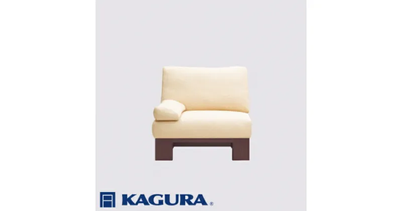 【ふるさと納税】家具蔵 KAGURA 1Pアームレスソファ モデルノ ウォールナット材 家具 ソファー 1人掛け sofa リビングソファー 無垢材 職人 手作業 天然木 高級無添加 安全 ジャパニーズモダン 高級家具 熟練 無着色 おしゃれ 天然木無垢材 温もり シンプル 送料無料