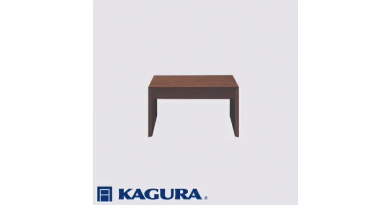 【ふるさと納税】家具蔵 KAGURA デスクダン700 ロータイプ・D45 引出有 ウォールナット材 家具 机 木材 無垢材 職人 手作業 天然木 高級木材 無添加 安全 ジャパニーズモダン 高級家具 熟練 無着色 おしゃれ 天然木無垢材 温もり シンプル 洗練 送料無料