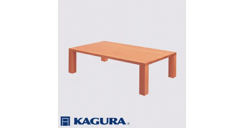 【ふるさと納税】家具蔵 KAGURA リビングテーブル ダン 1050 チェリー材 家具 ローテーブル センターテーブル 木材 無垢材 職人 手作業 天然木 高級木材 無添加 安全 ジャパニーズモダン 高級家具 熟練 無着色 おしゃれ 天然木無垢材 温もり シンプル 洗練 送料無料