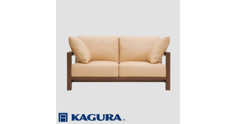 【ふるさと納税】家具蔵 KAGURA 2Pソファ ダン ウォールナット材 家具 ソファー 2人掛け sofa リビングソファー 木材 無垢材 職人 手作業 天然木 高級木材 無添加 安全 ジャパニーズモダン 高級家具 熟練 無着色 おしゃれ 天然木無垢材 温もり シンプル 洗練 送料無料