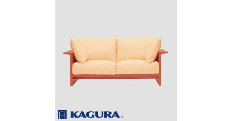 【ふるさと納税】家具蔵 KAGURA 2Pソファ ウイング チェリー材 家具 ソファー 2人掛け sofa リビングソファー 木材 無垢材 職人 手作業 天然木 高級木材 無添加 安全 ジャパニーズモダン 高級家具 熟練 無着色 おしゃれ 天然木無垢材 温もり シンプル 洗練 送料無料