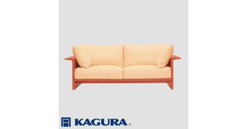 【ふるさと納税】家具蔵 KAGURA 3Pソファ ウイング チェリー材 家具 ソファー 3人掛け sofa リビングソファー 木材 無垢材 職人 手作業 天然木 高級木材 無添加 安全 ジャパニーズモダン 高級家具 熟練 無着色 おしゃれ 天然木無垢材 温もり シンプル 洗練 送料無料