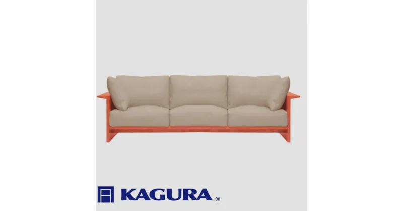 【ふるさと納税】家具蔵 KAGURA 3.5Pソファ ウイング チェリー材 家具 ソファー 3.5人掛け sofa リビングソファー 木材 無垢材 職人 手作業 天然木 高級木材 無添加 安全 ジャパニーズモダン 高級家具 熟練 無着色 おしゃれ 天然木無垢材 温もり シンプル 洗練 送料無料