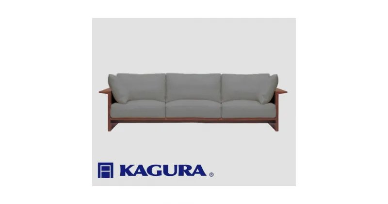 【ふるさと納税】家具蔵 KAGURA 3.5Pソファ ウイング ウォールナット材 家具 ソファー 3.5人掛け sofa リビングソファー 無垢材 職人 手作業 天然木 高級無添加 安全 ジャパニーズモダン 高級家具 熟練 無着色 おしゃれ 天然木無垢材 温もり シンプル 送料無料