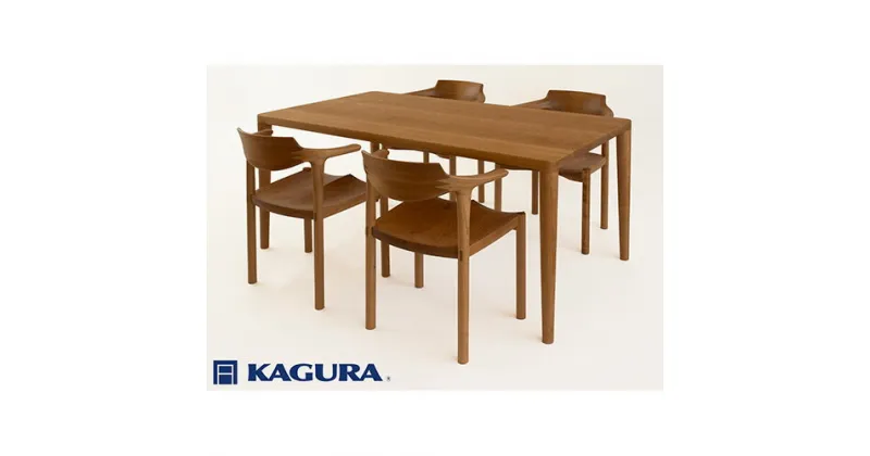 【ふるさと納税】家具蔵 KAGURA ダイニングセット 1650 エミネント＆グランデ チェリー材 家具 テーブル アームチェア 木材 無垢材 無着色 職人 手作業 寛ぎ シンプル 洗練 茨城県 送料無料