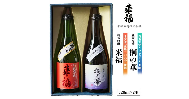 【ふるさと納税】 蔵元セレクション 日本酒 純米吟醸 セット 飲み比べ セット