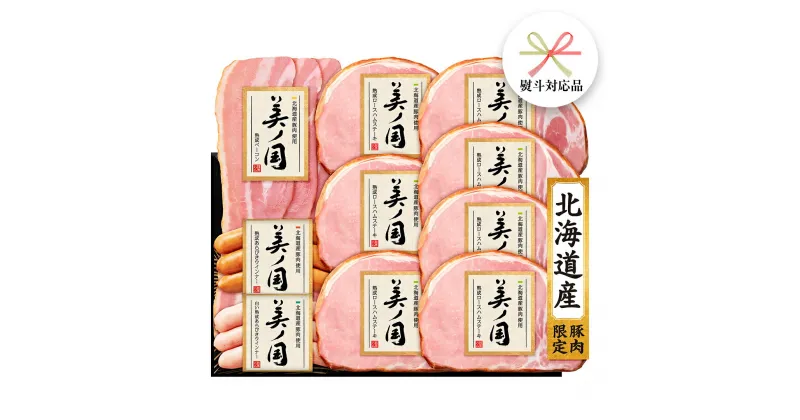 【ふるさと納税】 【 熨斗 対応品 】 日本ハム 美ノ国 ギフトセットC 肉 にく 贈答 ギフト 詰め合わせ ハム 生ハム ロース ステーキ ベーコン あらびき ソーセージ ウィンナー お中元 お歳暮 中元 歳暮