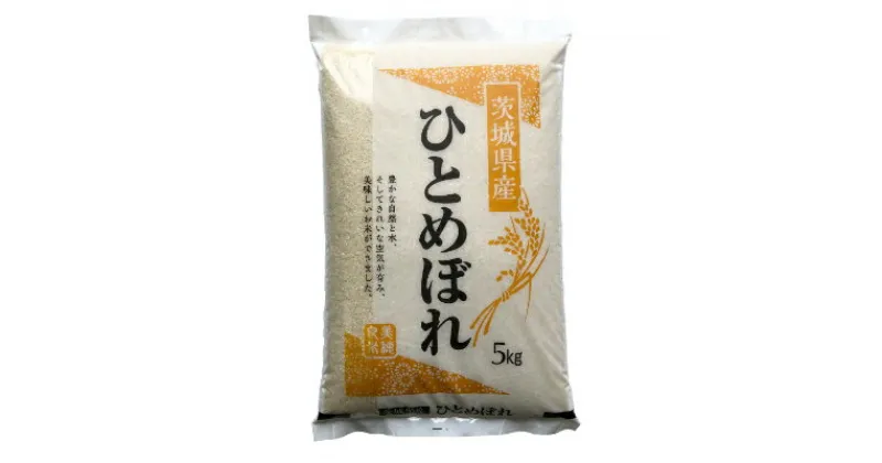 【ふるさと納税】【令和6年産　新米】稲敷市産「ひとめぼれ」無洗米10kg(5kg×2p)【配送不可地域：離島・沖縄県】【1232998】