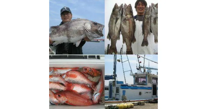 【ふるさと納税】釣り船乗船券 第三東洋丸 1名様分 根魚 アカムツ ヒラメ 中深場 シーズン フィッシング チャレンジ 宿泊なし 食事なし 体験 神栖市