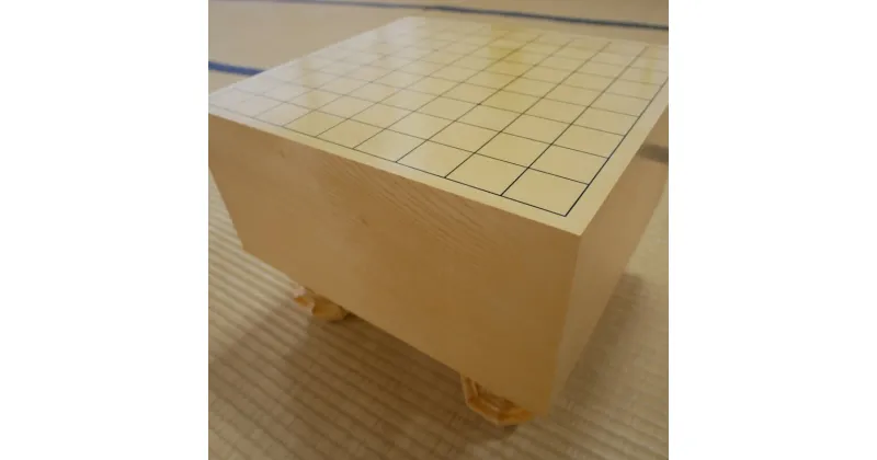 【ふるさと納税】SS-29【将棋盤】新カヤ60号 足付き