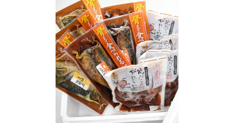 【ふるさと納税】骨までやわらか　銚子近海産　煮物詰め合わせセット（たこ・さば・いわし） ｜AH-11