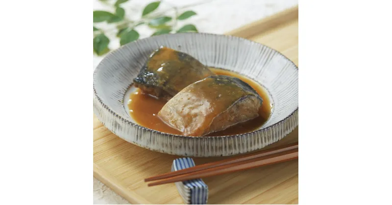 【ふるさと納税】海の玉手箱！煮魚と混ぜご飯の素 3種セット ふるさと納税　海の玉手箱　煮魚と混ぜご飯の素 3種セット 食べ比べ さば 鰯 ひじき サバ 鯖 イワシ 神栖市 茨城県 送料無料