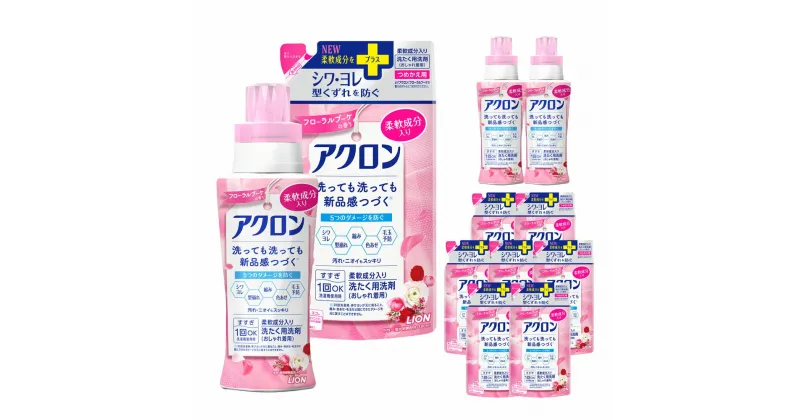 【ふるさと納税】LION ライオン アクロン フローラルブーケの香り 本体+替セット 本体 450ml 2本 詰替 380ml 7袋 セット 合計3.56L 洗濯 洗浄 洗濯洗剤 日用品 消耗品 日用消耗品 石鹸 詰め替え 詰替 消臭 まとめ買い 茨城県 神栖市 送料無料