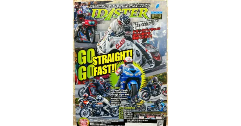 【ふるさと納税】JD-STERドラッグレース出場エントリー券(20000円シングルエントリー)【配送不可地域：離島】【1500808】