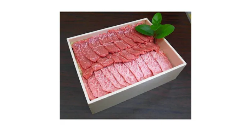 【ふるさと納税】【常陸牛】焼肉用もも肉(400g)カルビ・とも三角(400g)セット(茨城県共通返礼品)【配送不可地域：離島】【1100671】