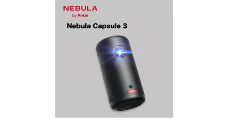 【ふるさと納税】【 Nebula Capsule 3 】 Anker アンカー ネビュラ Google TV搭載【1548049】