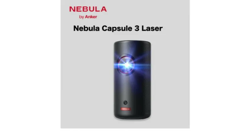 【ふるさと納税】【 Nebula Capsule 3 Laser 】 Anker アンカー ネビュラ フルHD【1548051】