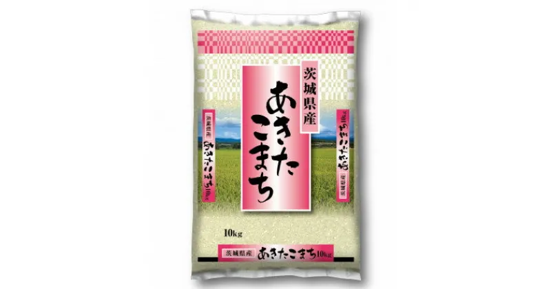 【ふるさと納税】【令和6年産】河内町産あきたこまち20kg(10kg×2)(精米)【配送不可地域：離島・沖縄県】【1481667】